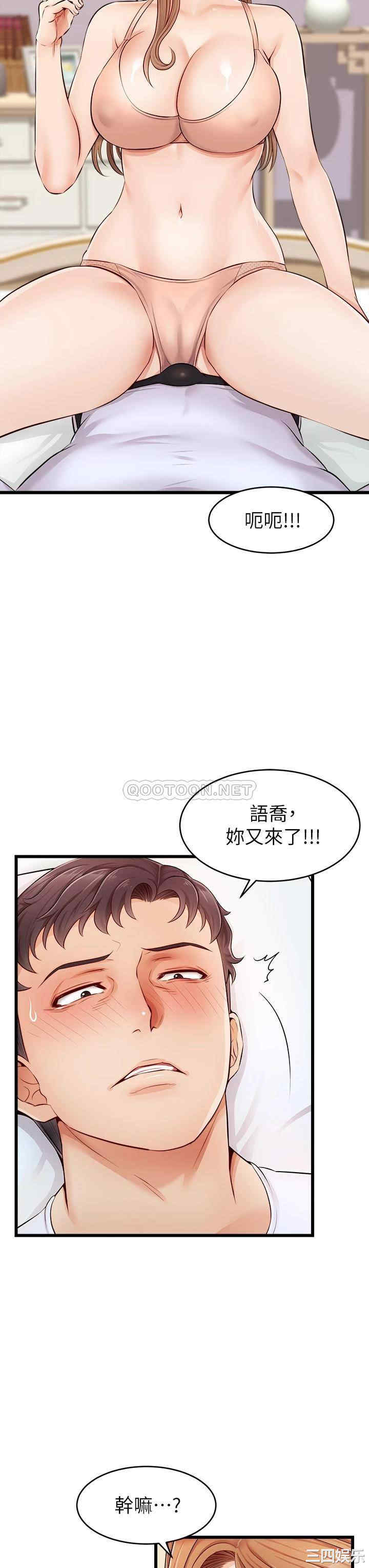 韩国漫画爸爸,请进!韩漫_爸爸,请进!-第9话在线免费阅读-韩国漫画-第24张图片