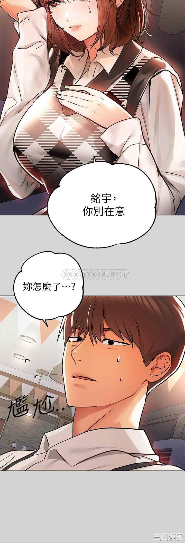 韩国漫画韩漫_富家女姐姐-第26话在线免费阅读-韩国漫画-第15张图片