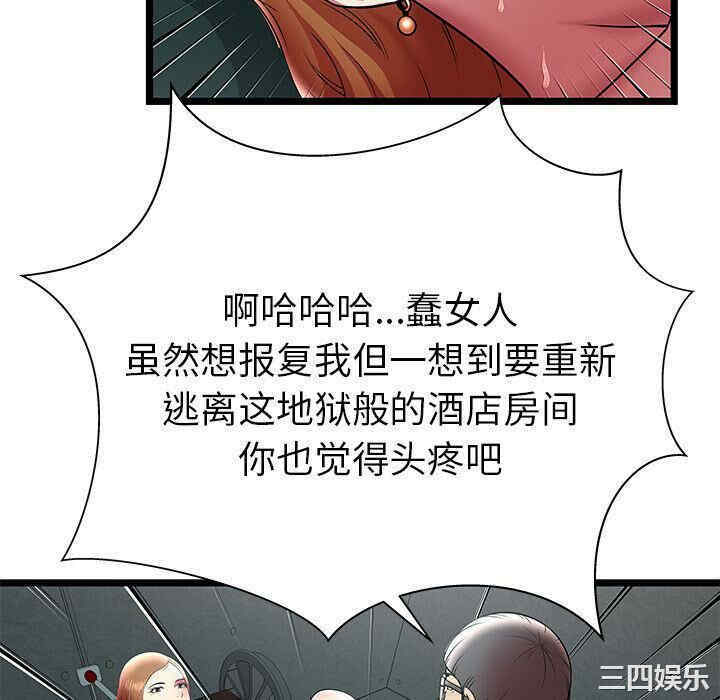 韩国漫画密室逃生韩漫_密室逃生-第10话在线免费阅读-韩国漫画-第22张图片