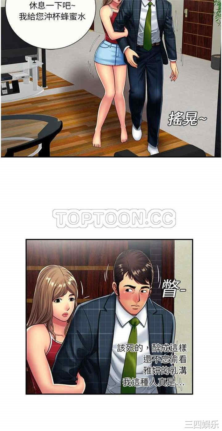 韩国漫画恋上闺蜜的爸爸韩漫_恋上闺蜜的爸爸-第19话在线免费阅读-韩国漫画-第25张图片