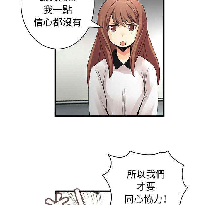 韩国漫画内衣社的菜鸟蓝荠理韩漫_内衣社的菜鸟蓝荠理-第22话在线免费阅读-韩国漫画-第93张图片