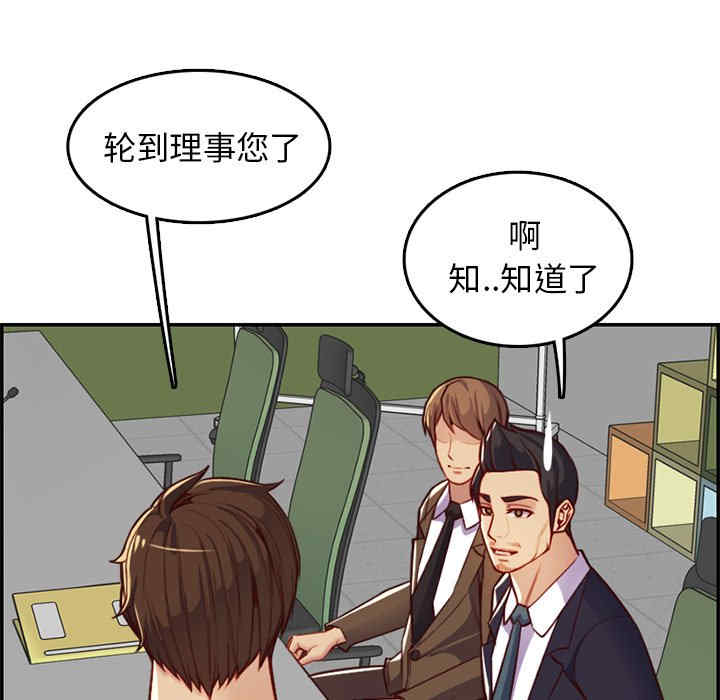 韩国漫画妈妈是女大学生韩漫_妈妈是女大学生-第44话在线免费阅读-韩国漫画-第96张图片
