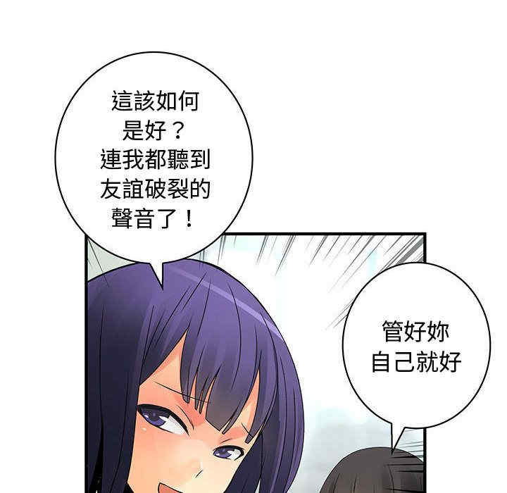 韩国漫画内衣社的菜鸟蓝荠理韩漫_内衣社的菜鸟蓝荠理-第29话在线免费阅读-韩国漫画-第84张图片