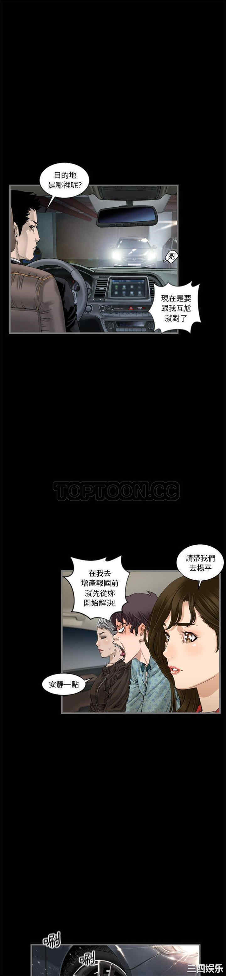 韩国漫画地表最后的男人韩漫_地表最后的男人-第5话在线免费阅读-韩国漫画-第11张图片