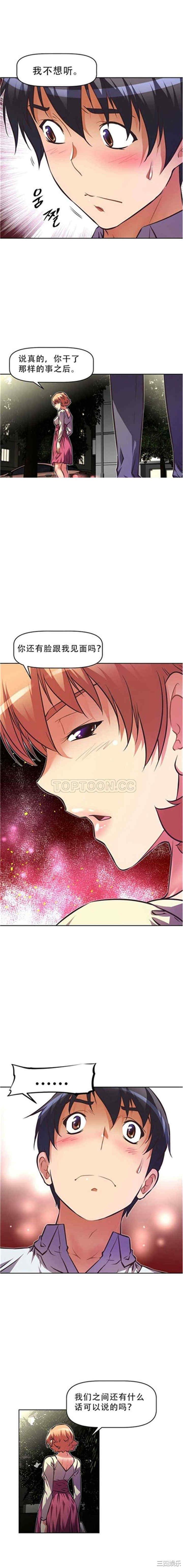 韩国漫画我的超级女友/本能觉醒韩漫_我的超级女友/本能觉醒-第55话在线免费阅读-韩国漫画-第12张图片