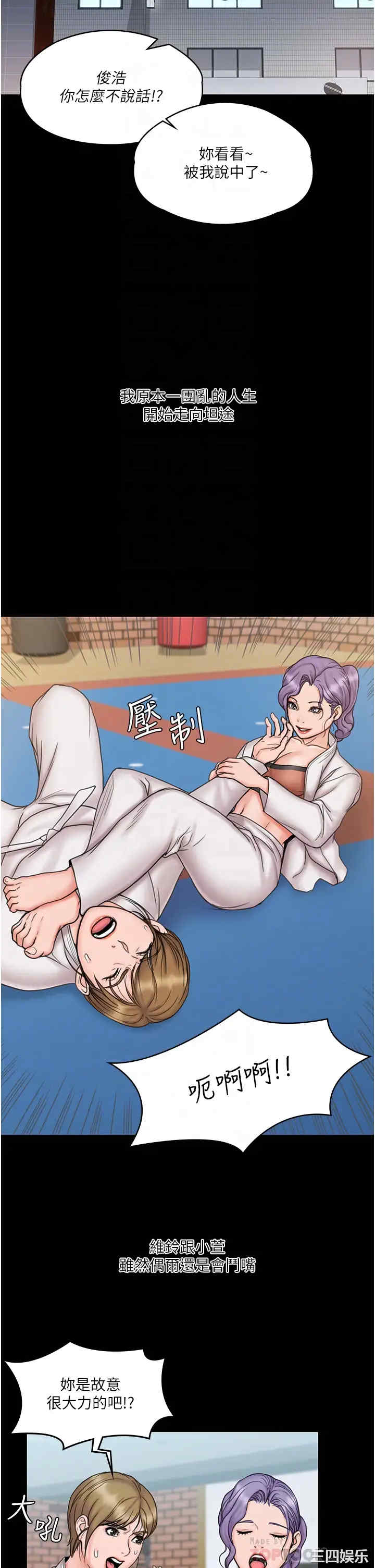 韩国漫画我投降了,女教练韩漫_我投降了,女教练-第23话在线免费阅读-韩国漫画-第16张图片