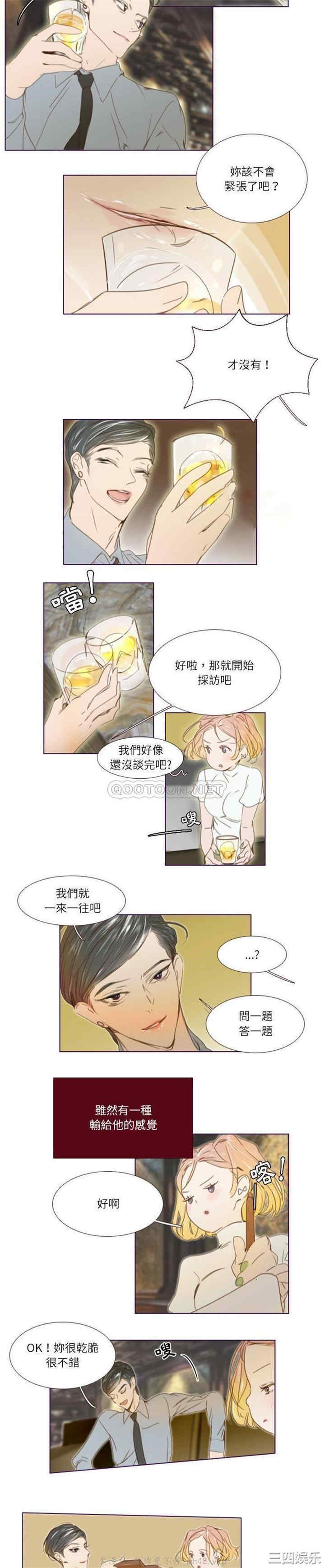 韩国漫画Missing U BAR/姐妹谈心酒吧韩漫_Missing U BAR/姐妹谈心酒吧-第19话在线免费阅读-韩国漫画-第8张图片