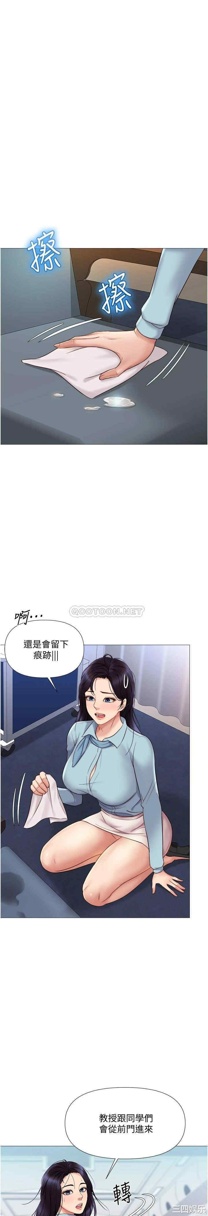 韩国漫画韩漫_女儿闺蜜都归ME-第28话在线免费阅读-韩国漫画-第11张图片
