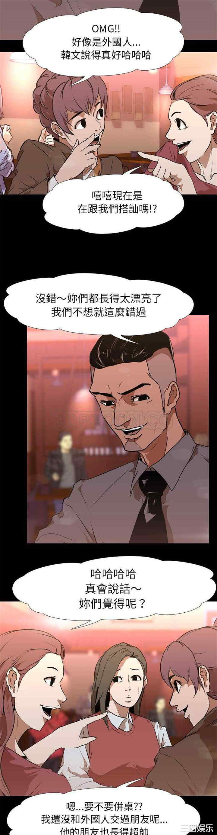 韩国漫画生存游戏韩漫_生存游戏-第30话在线免费阅读-韩国漫画-第9张图片