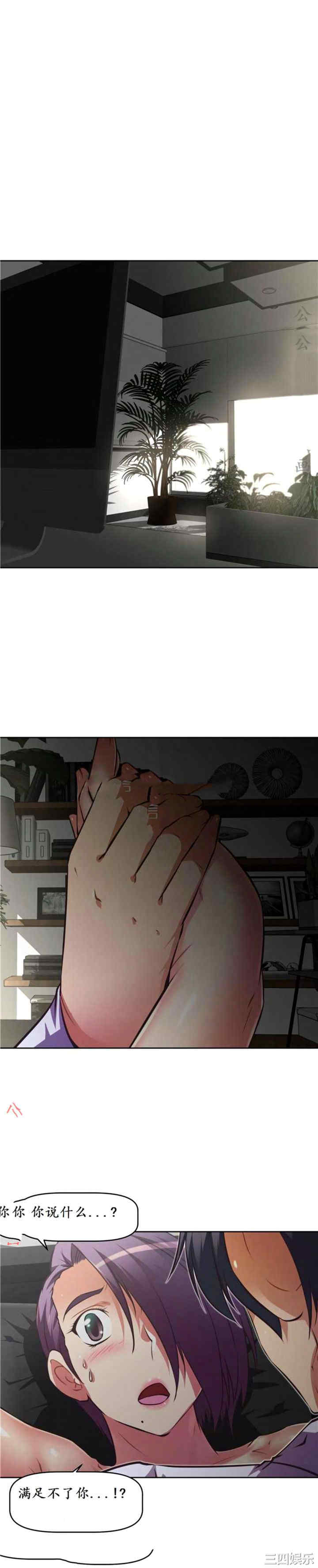 韩国漫画我的超级女友/本能觉醒韩漫_我的超级女友/本能觉醒-第133话在线免费阅读-韩国漫画-第1张图片