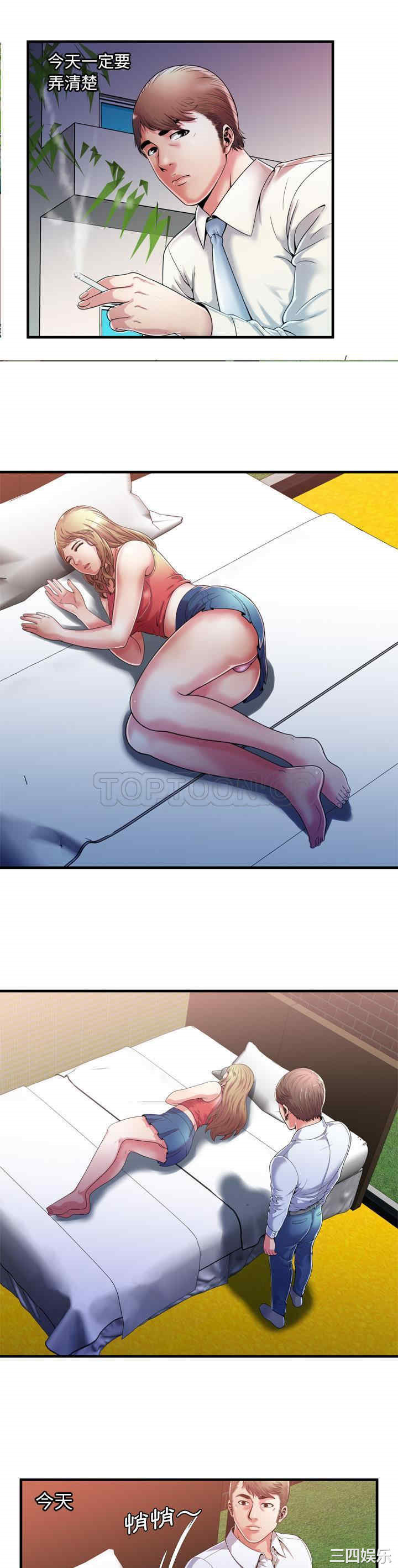 韩国漫画恋上闺蜜的爸爸韩漫_恋上闺蜜的爸爸-第53话在线免费阅读-韩国漫画-第5张图片