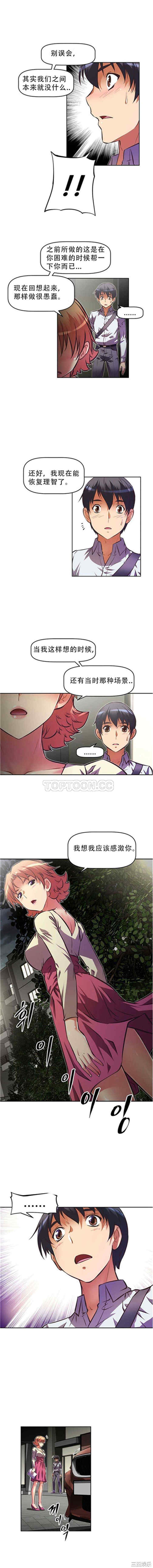 韩国漫画我的超级女友/本能觉醒韩漫_我的超级女友/本能觉醒-第55话在线免费阅读-韩国漫画-第13张图片