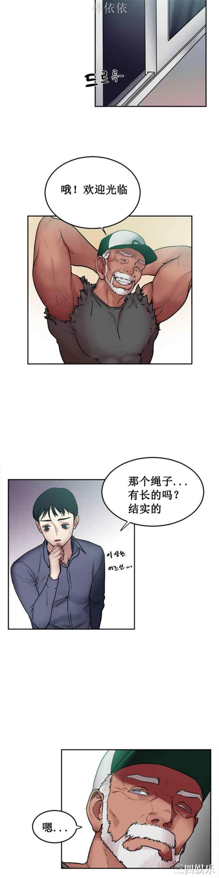 韩国漫画情趣绳子韩漫_情趣绳子-第一话在线免费阅读-韩国漫画-第27张图片