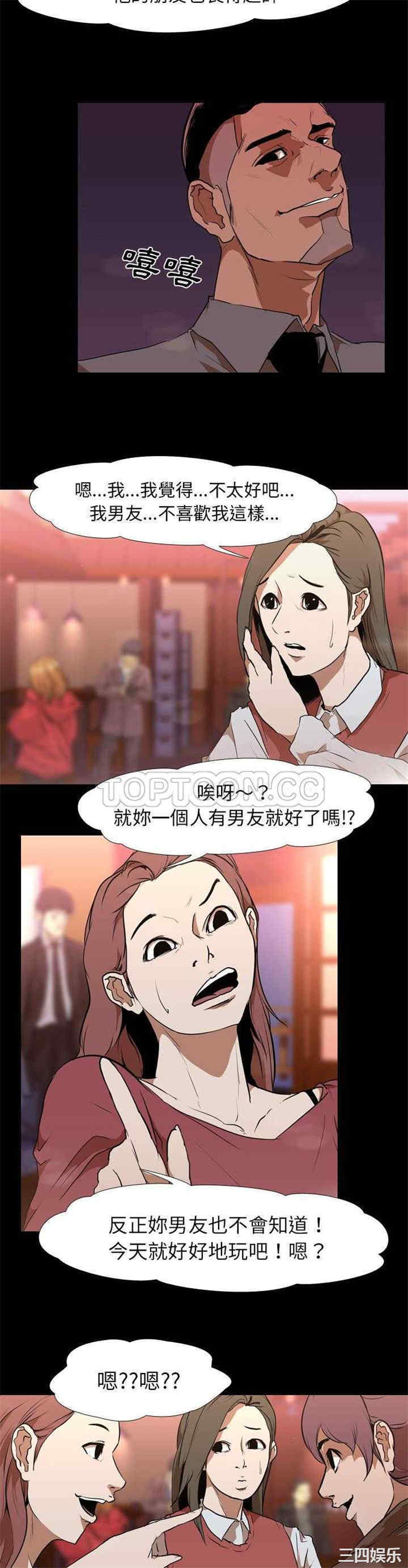 韩国漫画生存游戏韩漫_生存游戏-第30话在线免费阅读-韩国漫画-第10张图片
