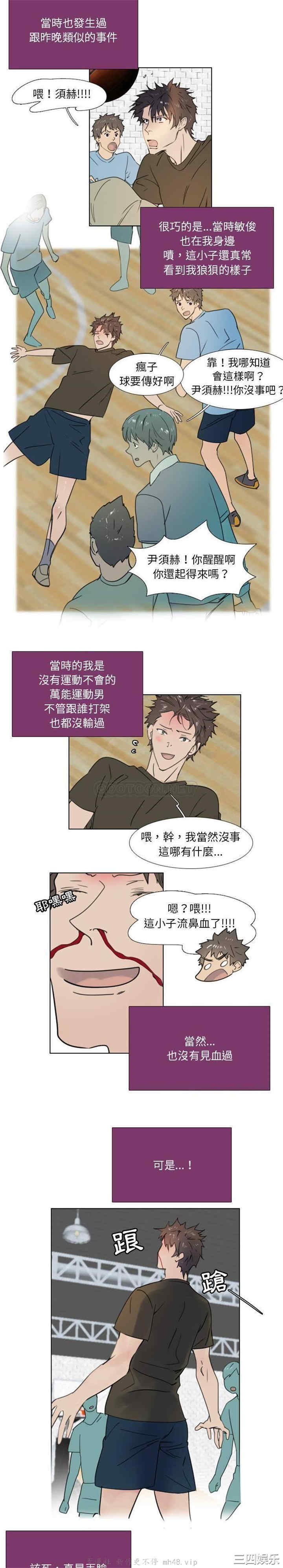 韩国漫画职场X乐园/职场秘密恋情韩漫_职场X乐园/职场秘密恋情-第22话在线免费阅读-韩国漫画-第4张图片