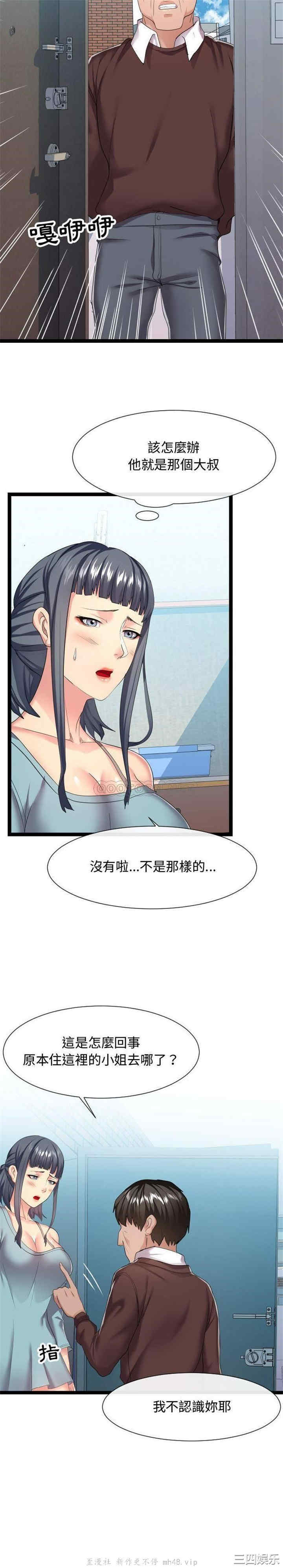 韩国漫画隔壁邻居好奇怪韩漫_隔壁邻居好奇怪-第17话在线免费阅读-韩国漫画-第15张图片