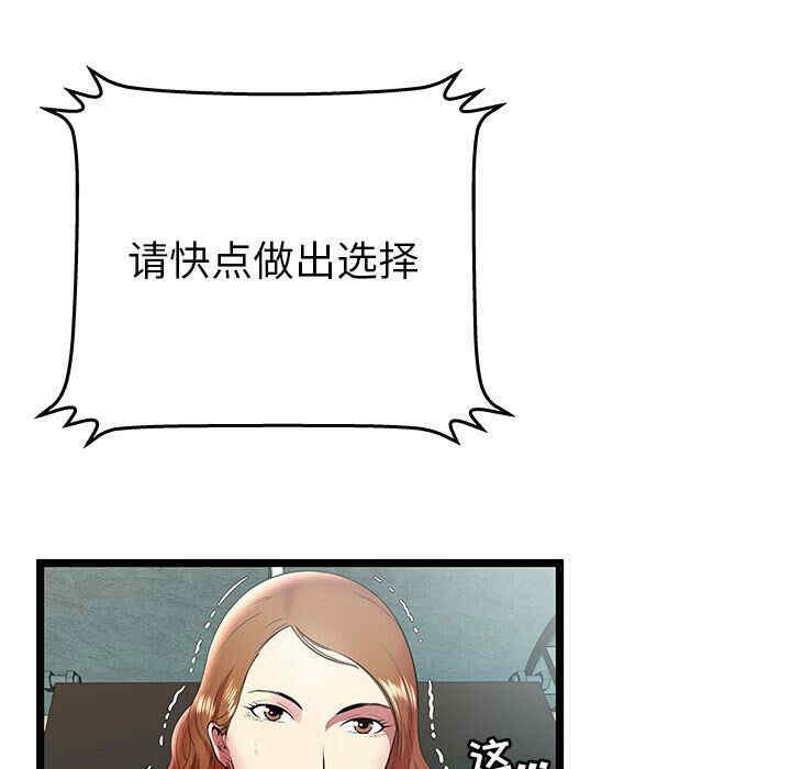 韩国漫画密室逃生韩漫_密室逃生-第10话在线免费阅读-韩国漫画-第25张图片