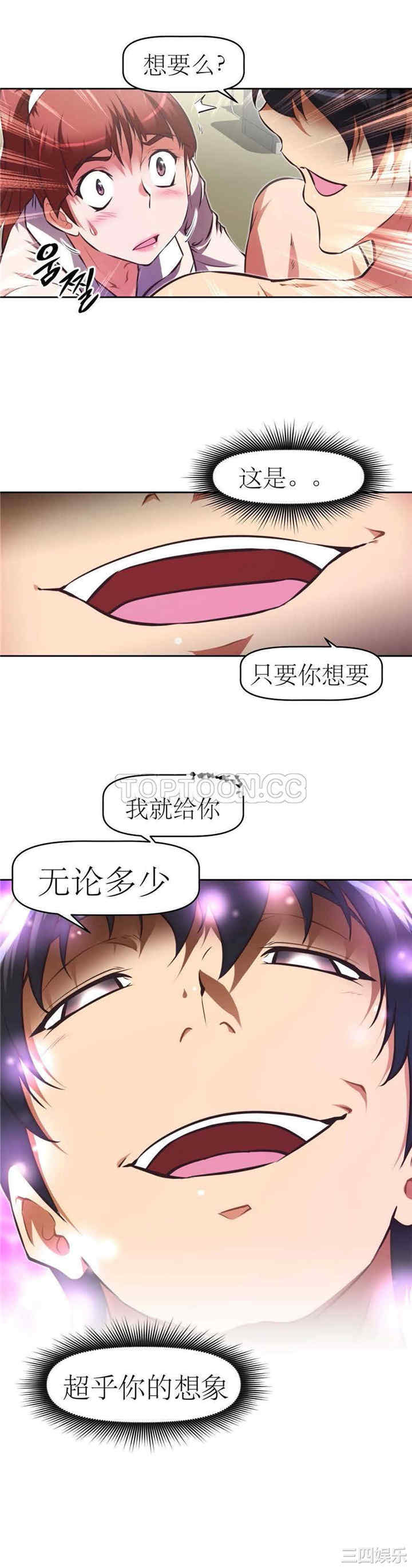 韩国漫画我的超级女友/本能觉醒韩漫_我的超级女友/本能觉醒-第117话在线免费阅读-韩国漫画-第2张图片