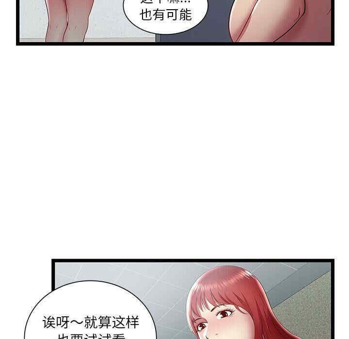 韩国漫画密室逃生韩漫_密室逃生-第19话在线免费阅读-韩国漫画-第9张图片