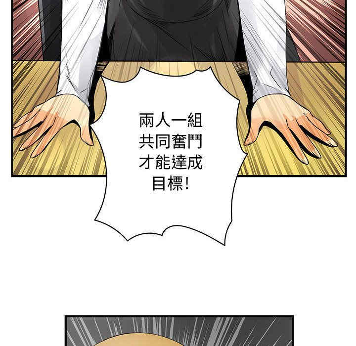 韩国漫画内衣社的菜鸟蓝荠理韩漫_内衣社的菜鸟蓝荠理-第22话在线免费阅读-韩国漫画-第96张图片