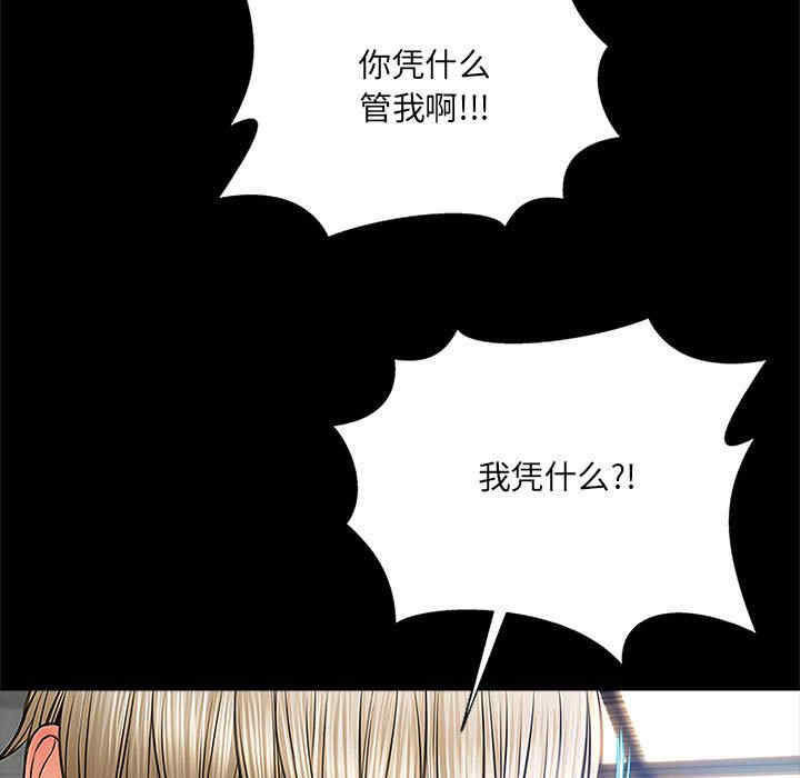 韩国漫画网红吴妍智韩漫_网红吴妍智-第8话在线免费阅读-韩国漫画-第55张图片