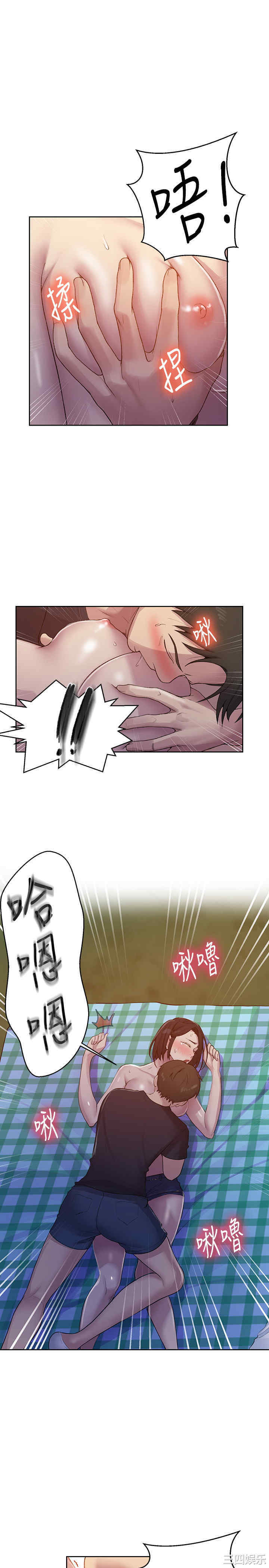 韩国漫画韩漫_秘密教学-第75话在线免费阅读-韩国漫画-第17张图片