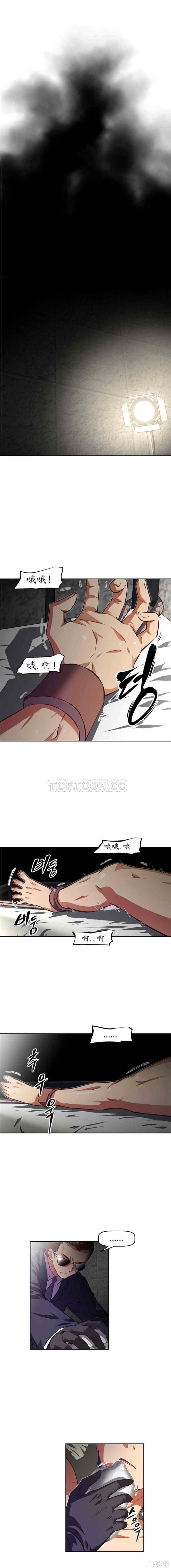 韩国漫画我的超级女友/本能觉醒韩漫_我的超级女友/本能觉醒-第91话在线免费阅读-韩国漫画-第2张图片