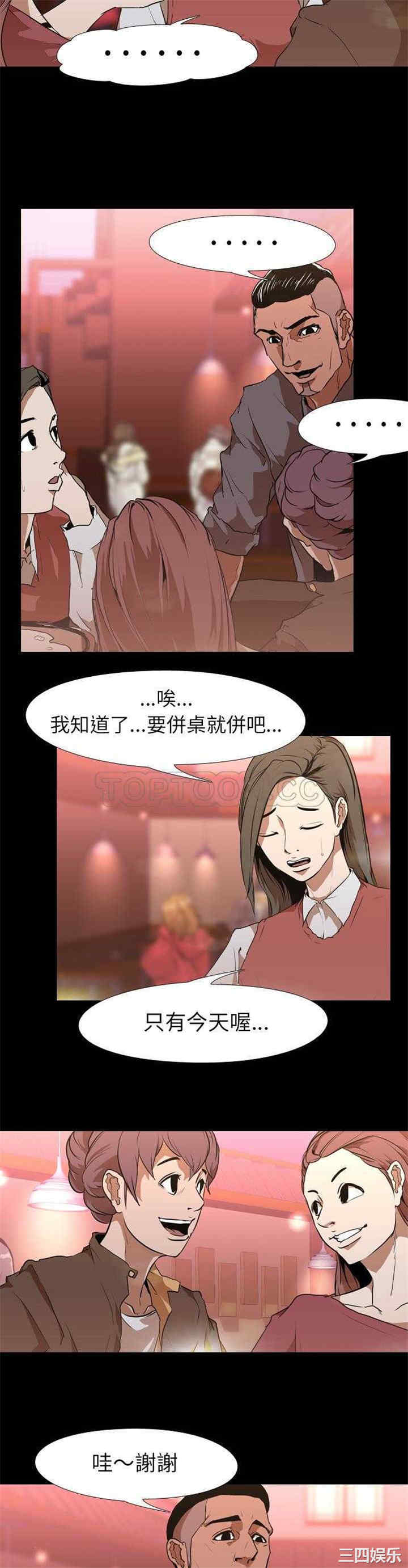 韩国漫画生存游戏韩漫_生存游戏-第30话在线免费阅读-韩国漫画-第11张图片