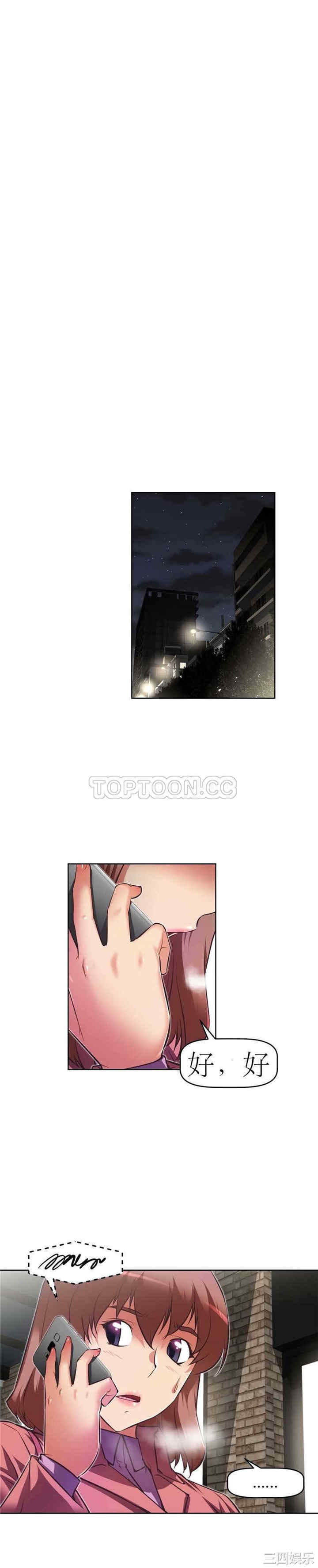 韩国漫画我的超级女友/本能觉醒韩漫_我的超级女友/本能觉醒-第117话在线免费阅读-韩国漫画-第3张图片
