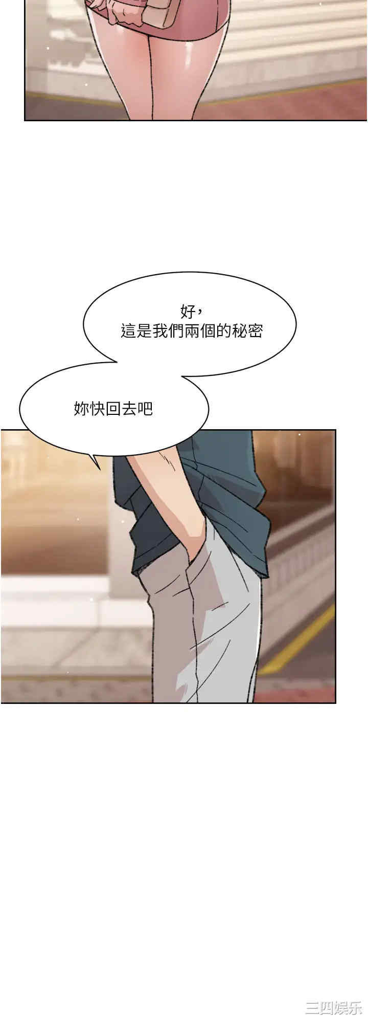 韩国漫画韩漫_好友的私生活-第20话在线免费阅读-韩国漫画-第22张图片