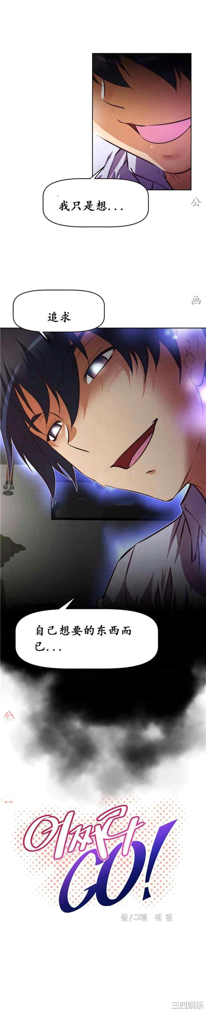 韩国漫画我的超级女友/本能觉醒韩漫_我的超级女友/本能觉醒-第133话在线免费阅读-韩国漫画-第3张图片