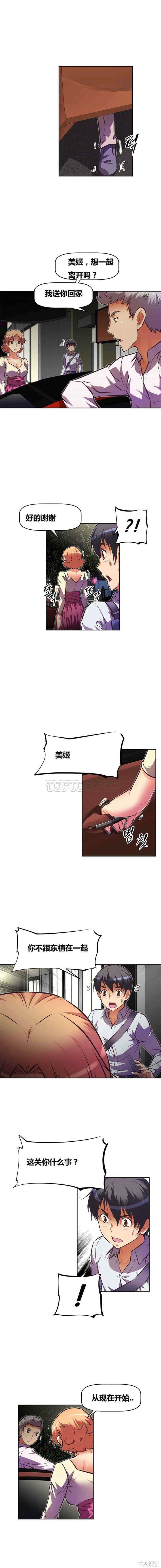 韩国漫画我的超级女友/本能觉醒韩漫_我的超级女友/本能觉醒-第55话在线免费阅读-韩国漫画-第14张图片