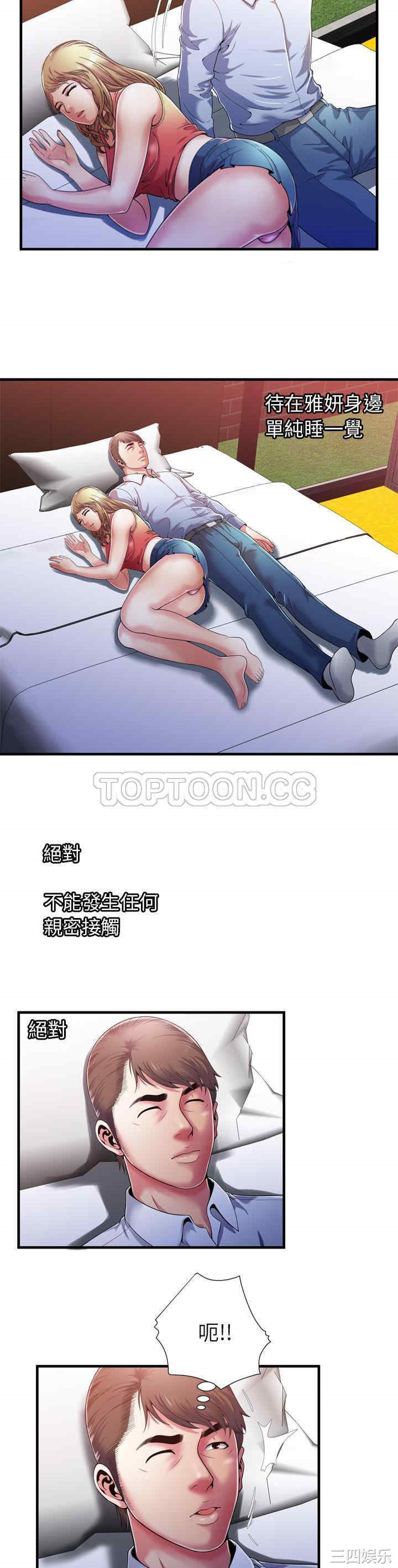 韩国漫画恋上闺蜜的爸爸韩漫_恋上闺蜜的爸爸-第53话在线免费阅读-韩国漫画-第6张图片