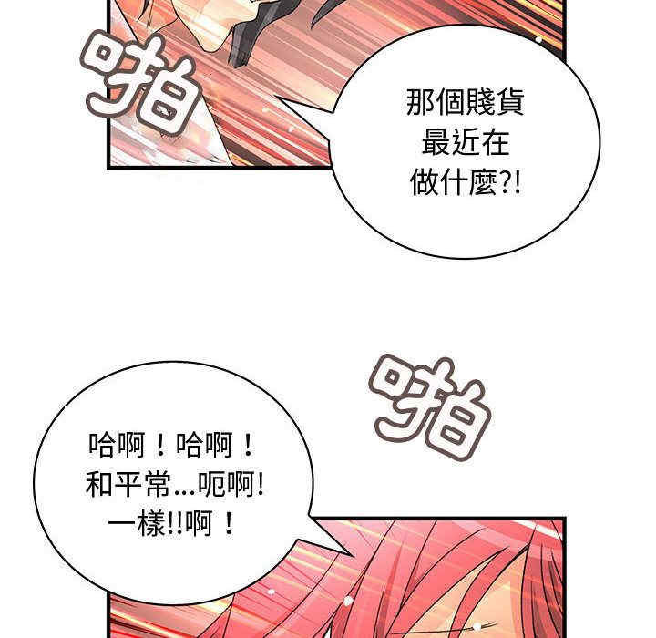 韩国漫画内衣社的菜鸟蓝荠理韩漫_内衣社的菜鸟蓝荠理-第29话在线免费阅读-韩国漫画-第92张图片