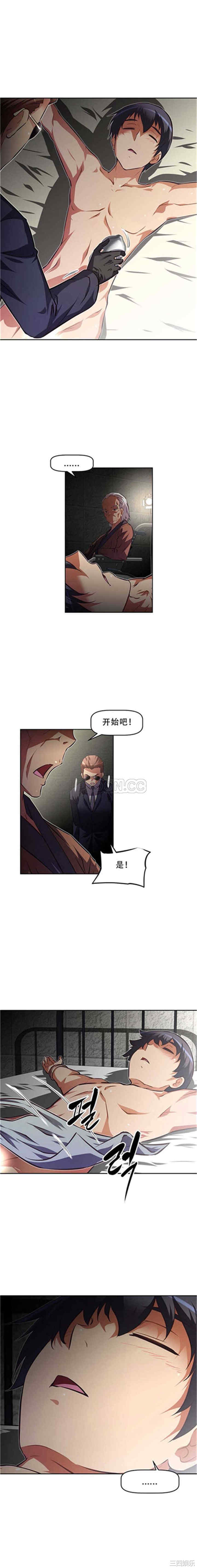 韩国漫画我的超级女友/本能觉醒韩漫_我的超级女友/本能觉醒-第91话在线免费阅读-韩国漫画-第3张图片
