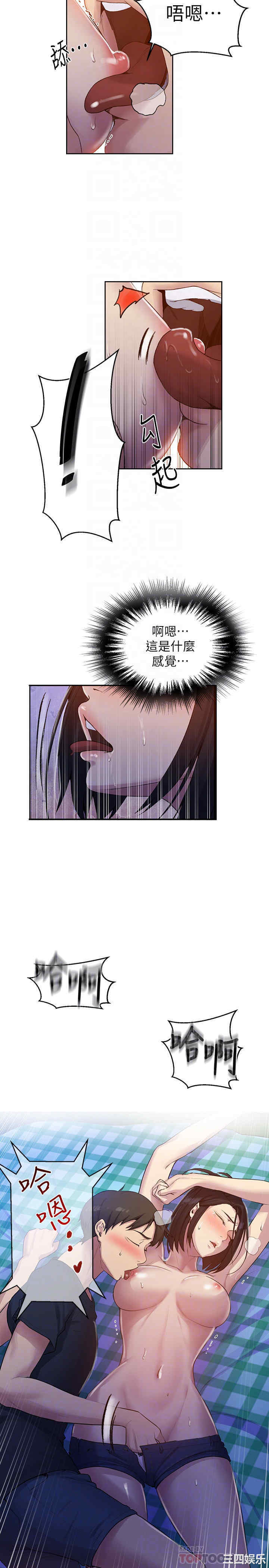 韩国漫画韩漫_秘密教学-第75话在线免费阅读-韩国漫画-第18张图片