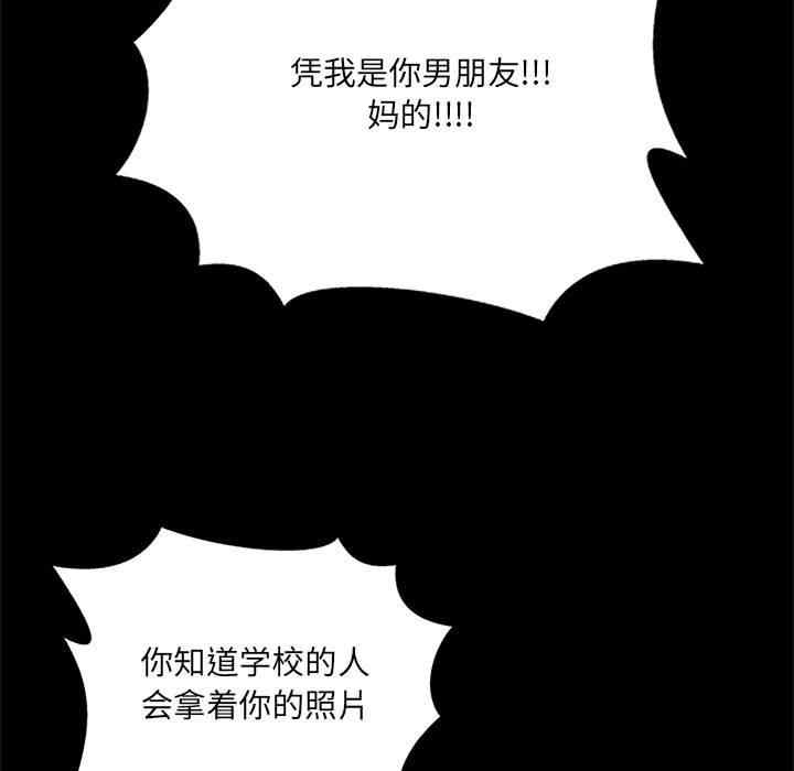 韩国漫画网红吴妍智韩漫_网红吴妍智-第8话在线免费阅读-韩国漫画-第57张图片