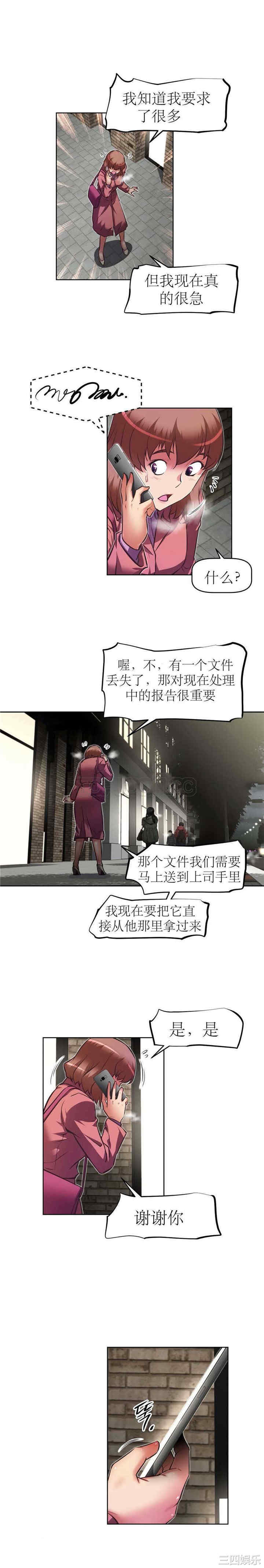 韩国漫画我的超级女友/本能觉醒韩漫_我的超级女友/本能觉醒-第117话在线免费阅读-韩国漫画-第4张图片
