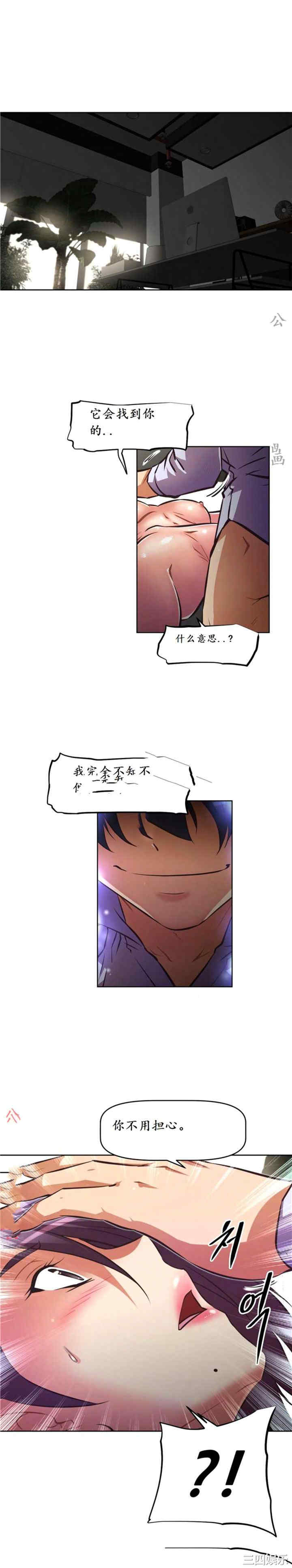 韩国漫画我的超级女友/本能觉醒韩漫_我的超级女友/本能觉醒-第133话在线免费阅读-韩国漫画-第4张图片
