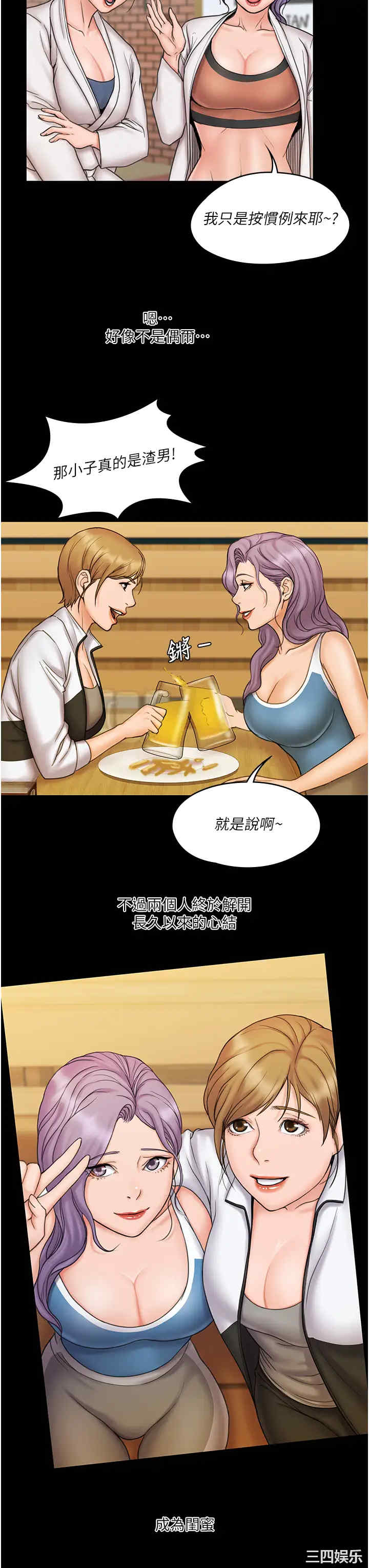 韩国漫画我投降了,女教练韩漫_我投降了,女教练-第23话在线免费阅读-韩国漫画-第17张图片