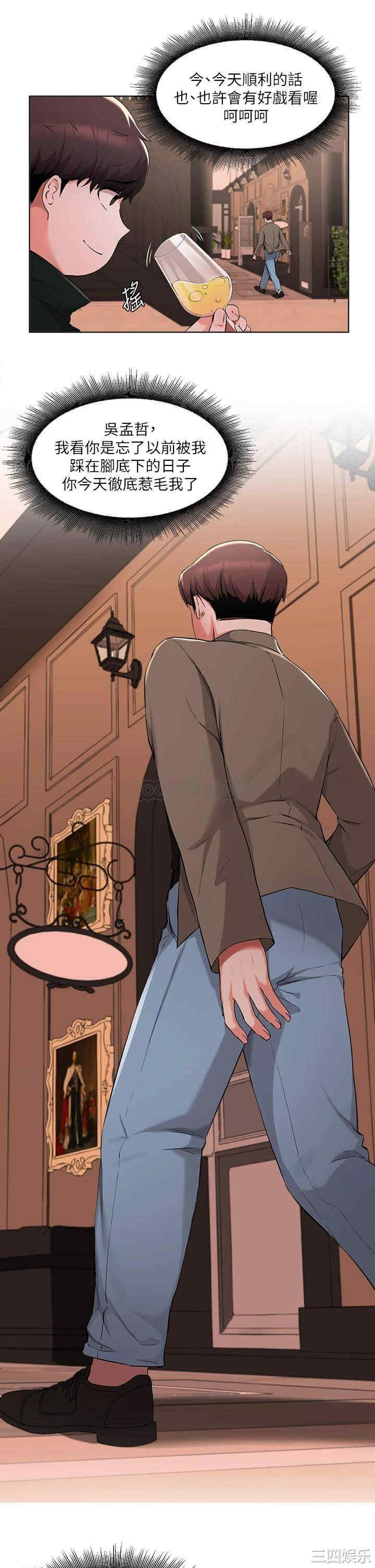 韩国漫画韩漫_废柴逃脱-第35话在线免费阅读-韩国漫画-第5张图片