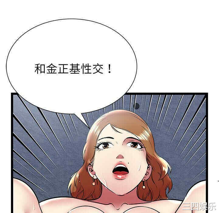 韩国漫画密室逃生韩漫_密室逃生-第10话在线免费阅读-韩国漫画-第28张图片