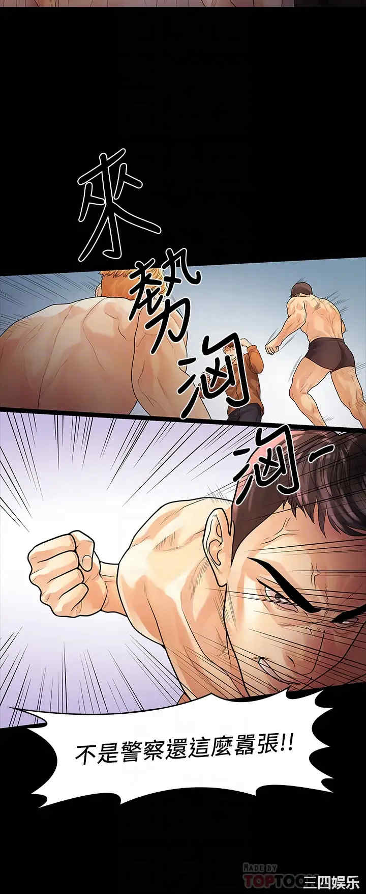 韩国漫画我们的非常关系韩漫_我们的非常关系-第53话在线免费阅读-韩国漫画-第12张图片