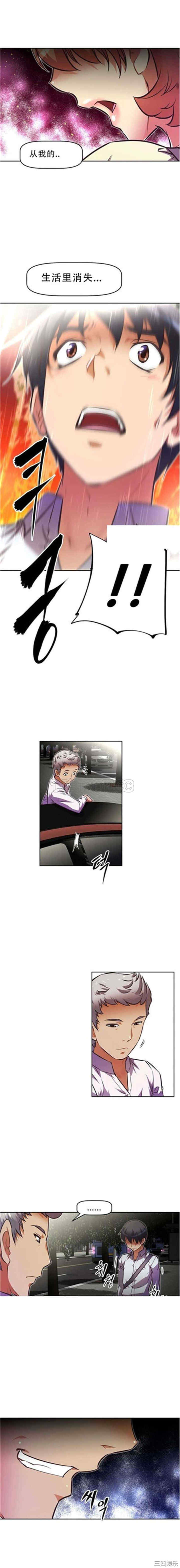 韩国漫画我的超级女友/本能觉醒韩漫_我的超级女友/本能觉醒-第55话在线免费阅读-韩国漫画-第15张图片