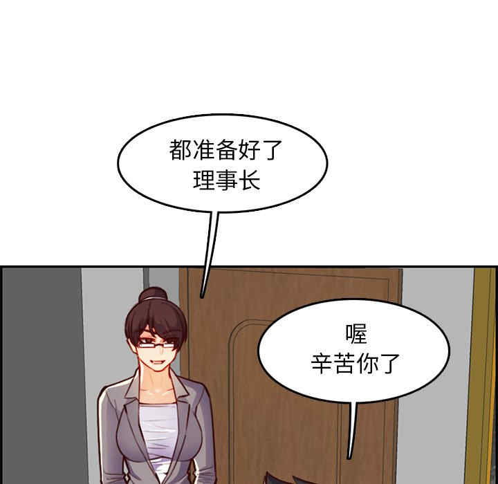 韩国漫画妈妈是女大学生韩漫_妈妈是女大学生-第44话在线免费阅读-韩国漫画-第103张图片