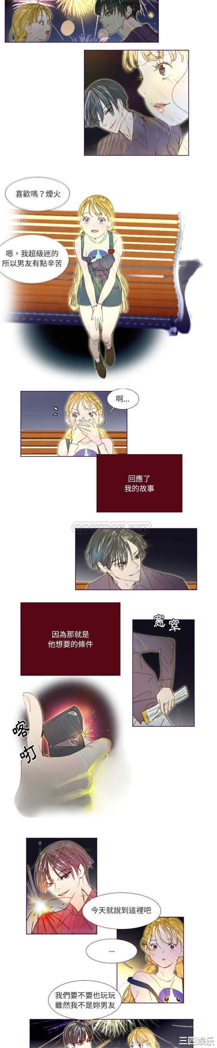 韩国漫画Missing U BAR/姐妹谈心酒吧韩漫_Missing U BAR/姐妹谈心酒吧-第19话在线免费阅读-韩国漫画-第10张图片