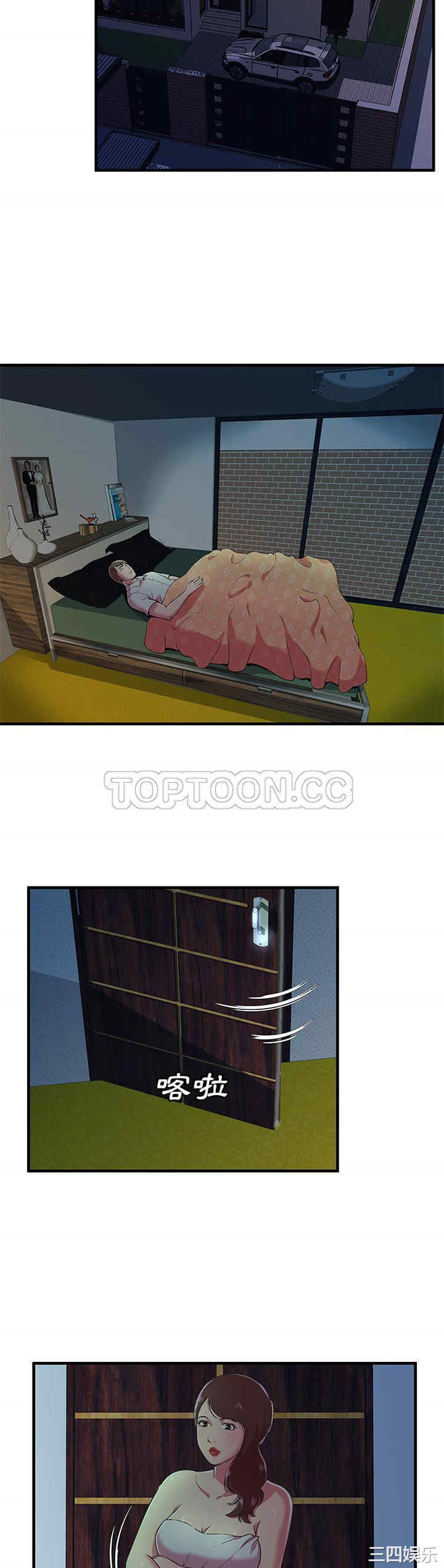 韩国漫画恋上闺蜜的爸爸韩漫_恋上闺蜜的爸爸-第71话在线免费阅读-韩国漫画-第3张图片