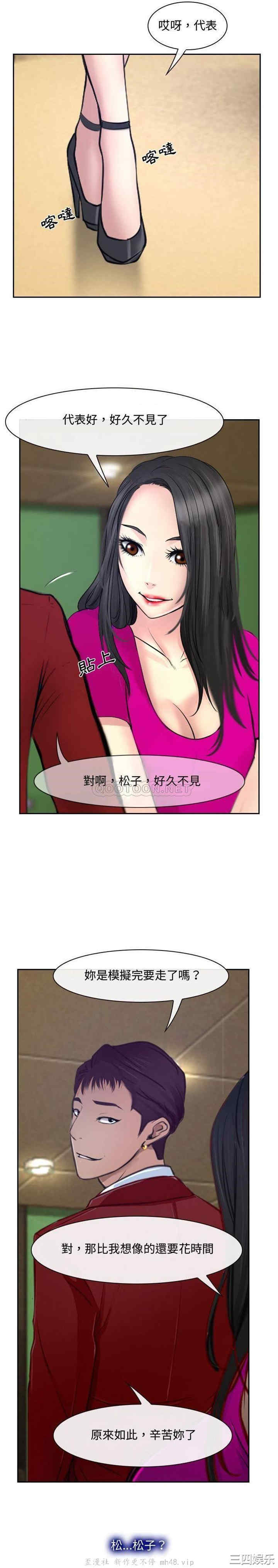 韩国漫画说你爱我/大声说爱我韩漫_说你爱我/大声说爱我-第19话在线免费阅读-韩国漫画-第12张图片