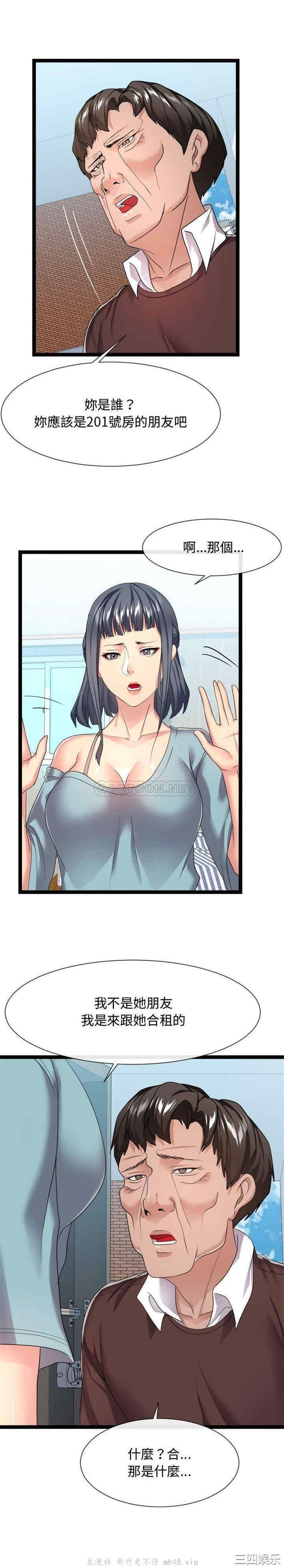 韩国漫画隔壁邻居好奇怪韩漫_隔壁邻居好奇怪-第17话在线免费阅读-韩国漫画-第16张图片