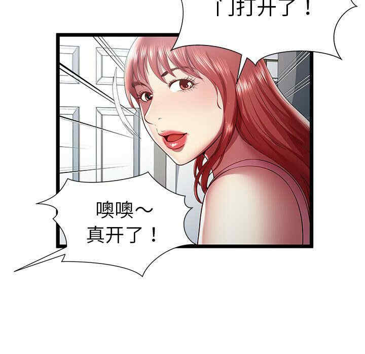 韩国漫画密室逃生韩漫_密室逃生-第19话在线免费阅读-韩国漫画-第14张图片